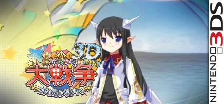 Moe Moe Daisensou - Gendaiban 3d — steamgrid