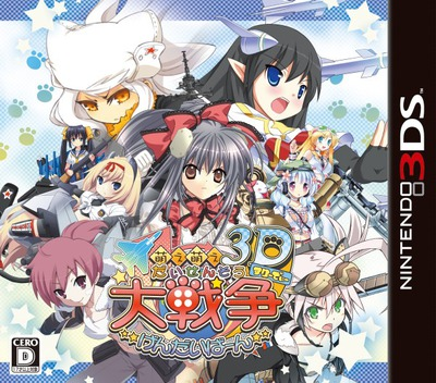 Moe Moe Daisensou - Gendaiban 3d box art