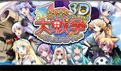 Moe Moe Daisensou - Gendaiban 3d — sstitle (WOR)