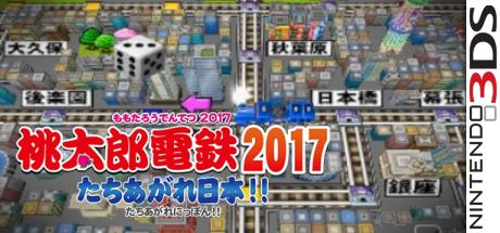 Momotarou Dentetsu 2017 - Tachiagare Nippon!! — steamgrid