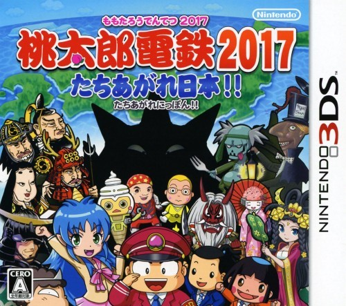 Momotarou Dentetsu 2017 - Tachiagare Nippon!! box art