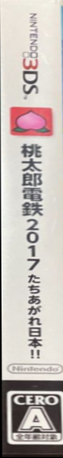 Momotarou Dentetsu 2017 - Tachiagare Nippon!! — box-2D-side (JP)