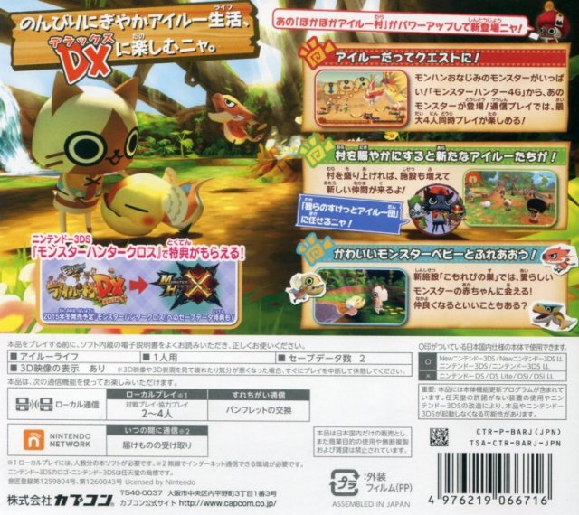 Monhun Nikki - Poka Poka Ailu Mura Dx — box-2D-back (JP)