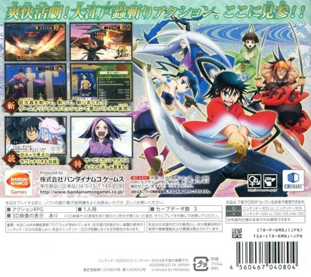 Mushi Bugyou — box-2D-back (JP)