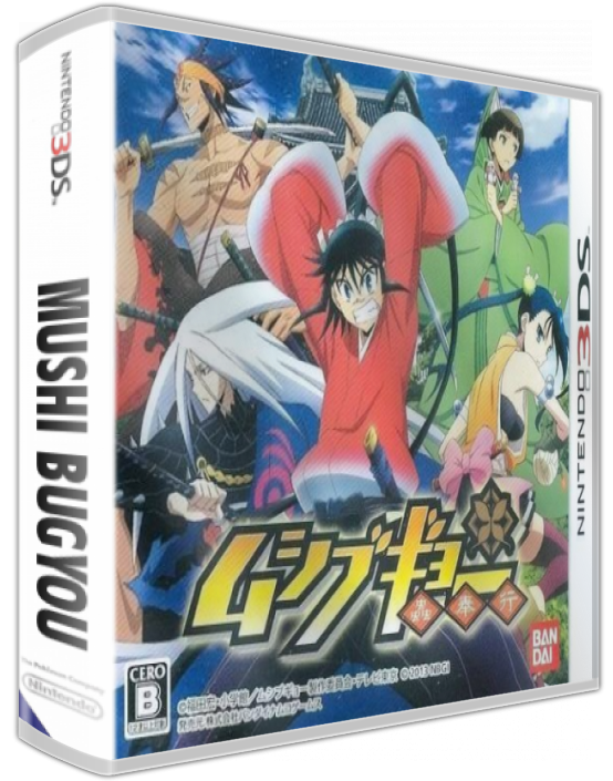 Mushi Bugyou — box-3D (JP)