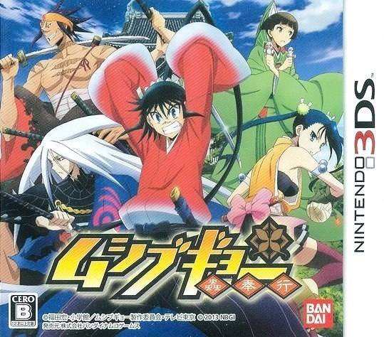 Mushi Bugyou box art