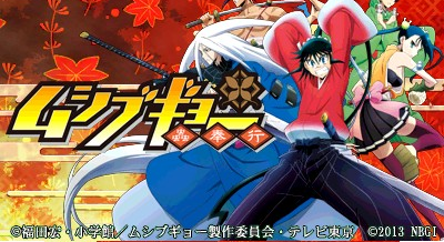 Mushi Bugyou — sstitle (WOR)