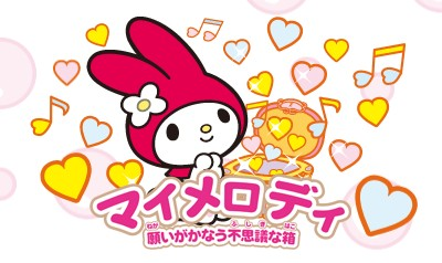 My Melody - Negai Ga Kanau Fushigi Na Hako — sstitle (JP)