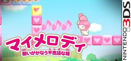 My Melody - Negai Ga Kanau Fushigi Na Hako — steamgrid