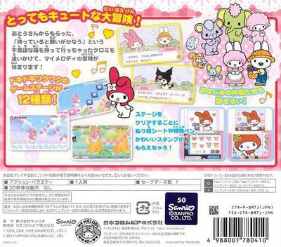 My Melody - Negai Ga Kanau Fushigi Na Hako — box-2D-back (JP)