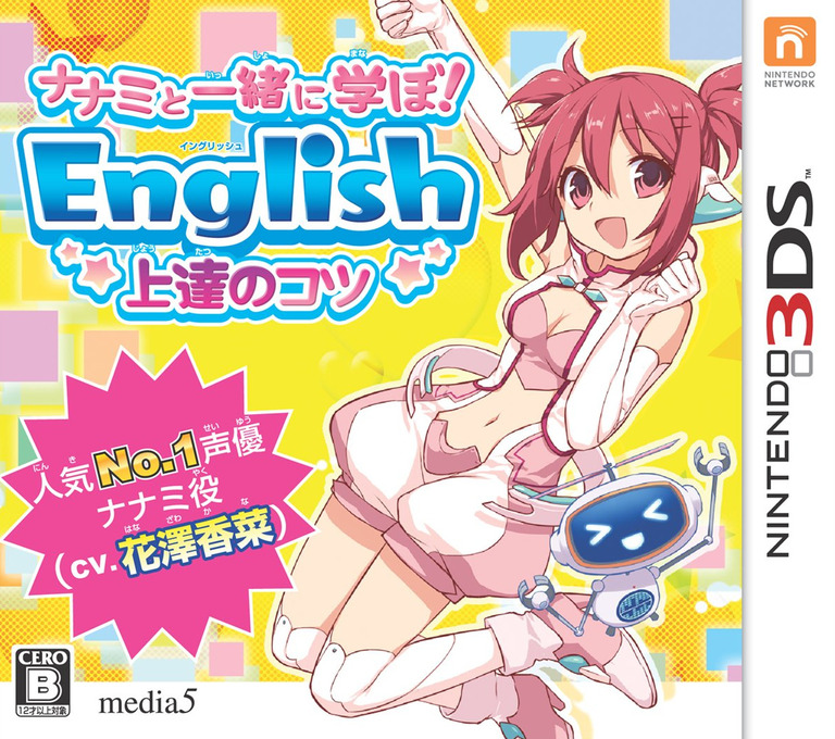 Nanami To Issho Ni Manabo! English Joutatsu No Kotsu Riron-hen box art