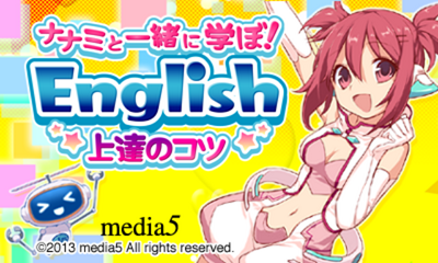 Nanami To Issho Ni Manabo! English Joutatsu No Kotsu Riron-hen — sstitle (JP)