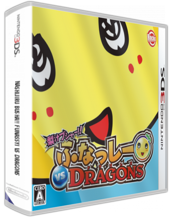 Nashijiru Busha!! Funassyi Vs Dragons — box-3D (JP)