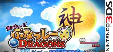 Nashijiru Busha!! Funassyi Vs Dragons — steamgrid