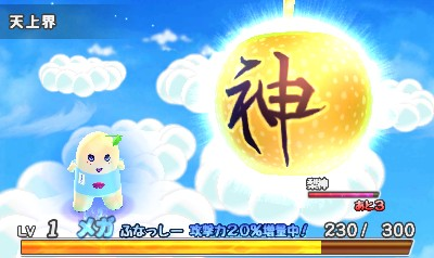 Nashijiru Busha!! Funassyi Vs Dragons — ss (WOR)