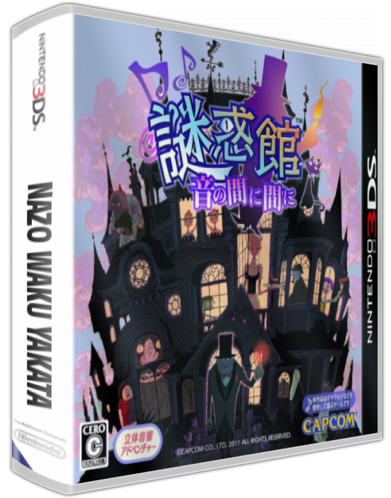 Nazo Waku Yakata - Oto No Ma Ni Ma Ni — box-3D (JP)