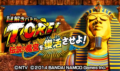 Nazotoki Battle Tore! Densetsu No Makyuu O Fukkatsu Saseyo! — sstitle (WOR)