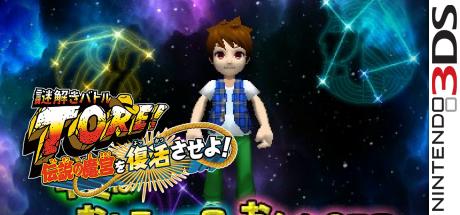 Nazotoki Battle Tore! Densetsu No Makyuu O Fukkatsu Saseyo! — steamgrid