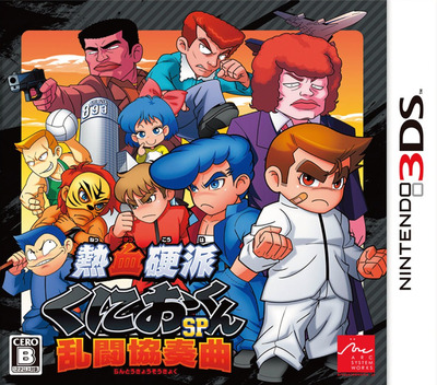 River City: Tokyo Rumble — box-2D (JP)