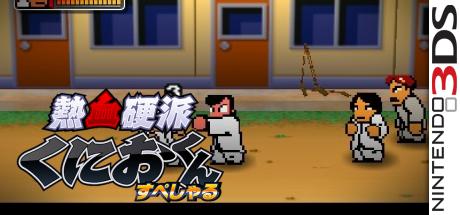 Nekketsu Kouha Kunio-kun Special — steamgrid