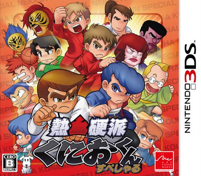 Nekketsu Kouha Kunio-kun Special box art