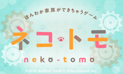 Neko Tomo — sstitle (JP)