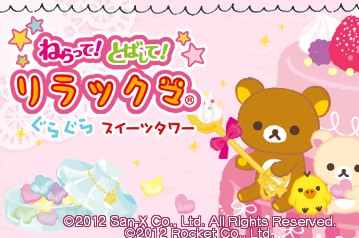 Neratte! Tobashite! Rilakkuma Guragura Sweets Tower — sstitle (WOR)