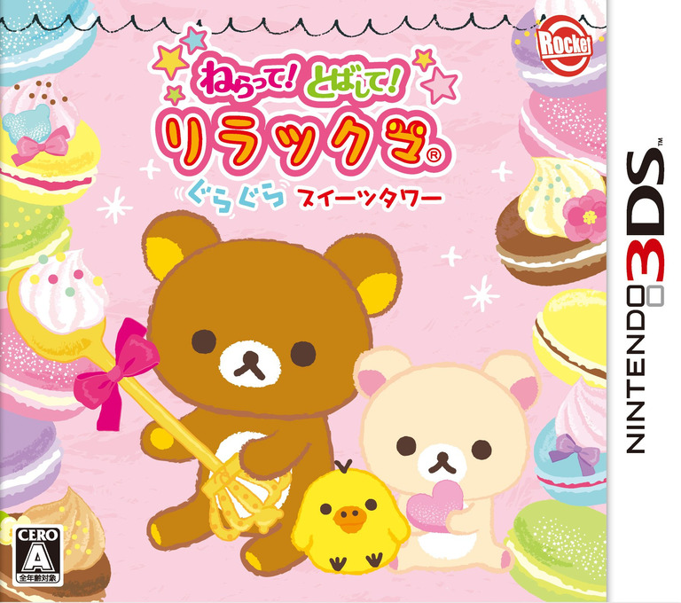 Neratte! Tobashite! Rilakkuma Guragura Sweets Tower box art