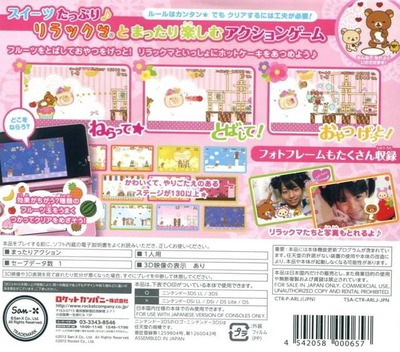 Neratte! Tobashite! Rilakkuma Guragura Sweets Tower — box-2D-back (JP)
