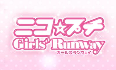 Nico Puchi Girls Runway — sstitle (JP)