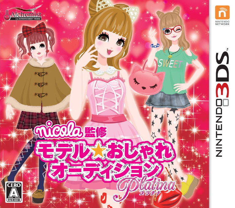 Nicola Kanshuu - Model Oshare Audition Platina box art