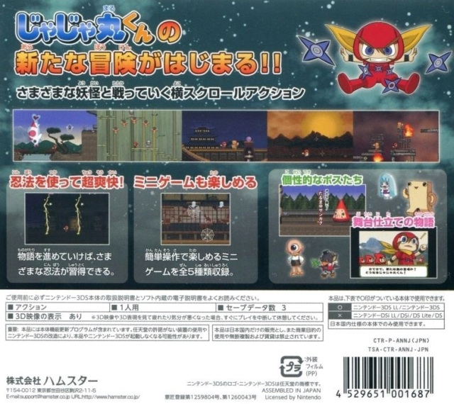 Ninja Jajamaru-kun - Sakura Hime To Karyuu No Himitsu — box-2D-back (JP)
