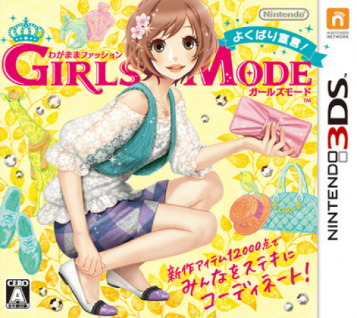 Style Savvy - Trendsetters — box-2D (JP)