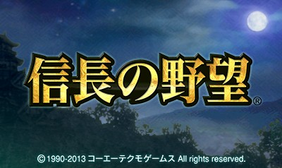 Nobunaga No Yabou — sstitle (WOR)
