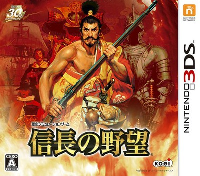 Nobunaga No Yabou box art