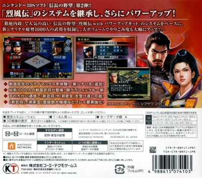 Nobunaga No Yabou 2 — box-2D-back (JP)