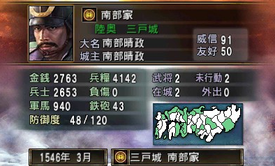 Nobunaga No Yabou 2 — ss (WOR)