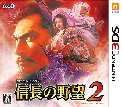 Nobunaga No Yabou 2 box art