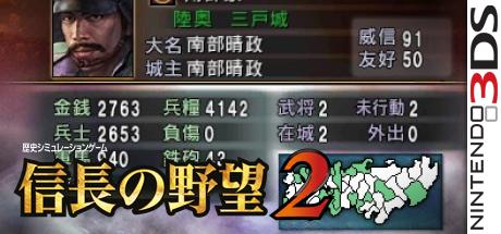 Nobunaga No Yabou 2 — steamgrid