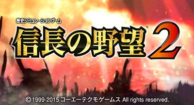Nobunaga No Yabou 2 — sstitle (WOR)