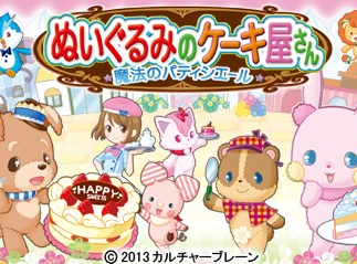Nuigurumi No Cakeyasan - Mahou No Patissiere — sstitle (WOR)