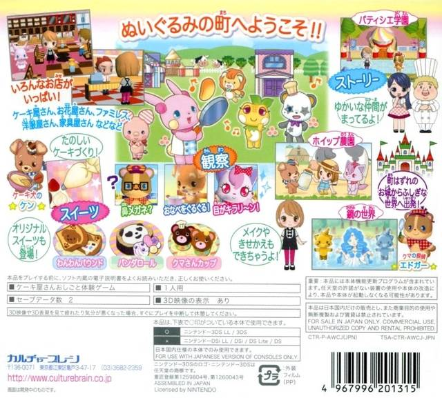 Nuigurumi No Cakeyasan - Mahou No Patissiere — box-2D-back (WOR)