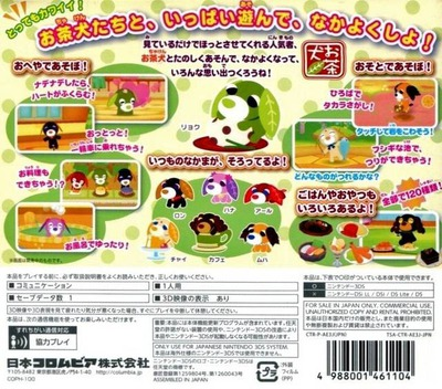 Ocha-ken To Itsumo Nakayoshi — box-2D-back (JP)