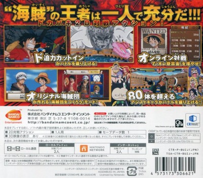 One Piece - Dai Kaizoku Colosseum — box-2D-back (JP)