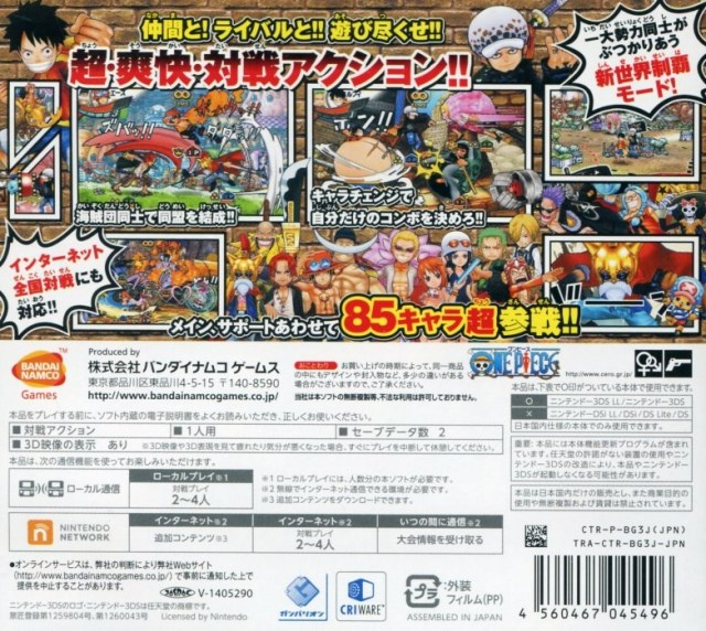 One Piece Super Grand Battle X — box-2D-back (JP)