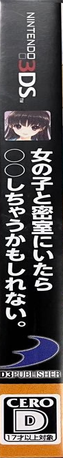 Onna No Ko To Misshitsu Ni Itara Shichau Kamoshirenai — box-2D-side (JP)