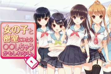 Onna No Ko To Misshitsu Ni Itara Shichau Kamoshirenai — sstitle (WOR)