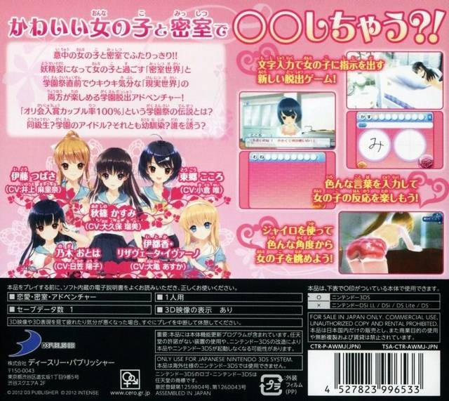Onna No Ko To Misshitsu Ni Itara Shichau Kamoshirenai — box-2D-back (JP)