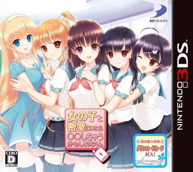 Onna No Ko To Misshitsu Ni Itara Shichau Kamoshirenai box art