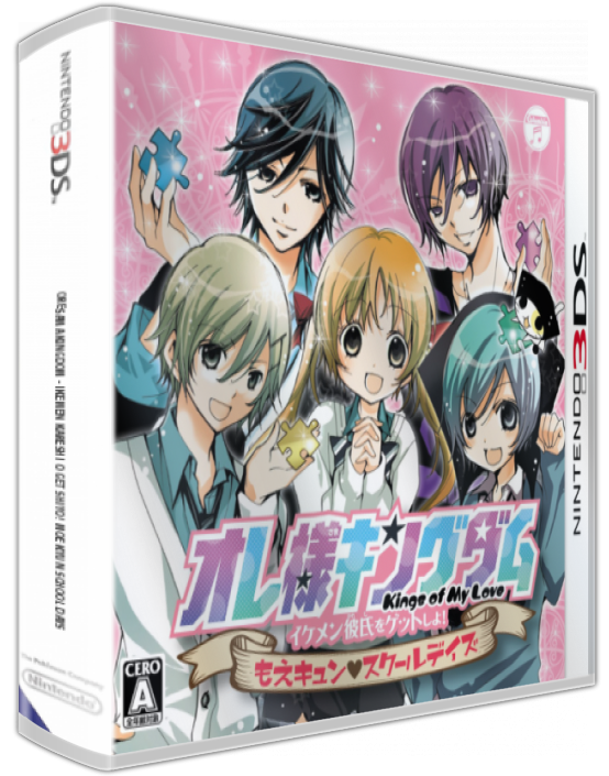 Oresama Kingdom - Ikemen Kareshi O Get Shiyo! Moe Kyun School Days — box-3D (JP)